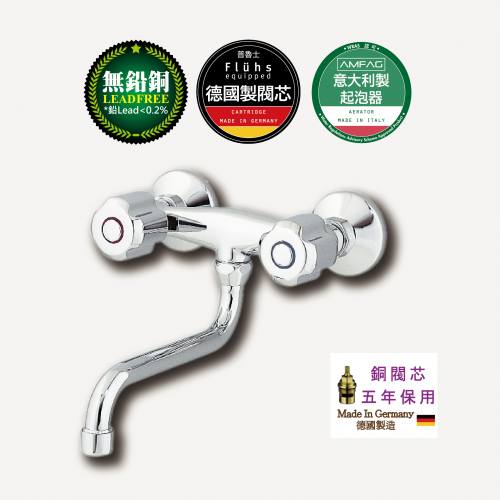 WK-40 Wall-Mounted Sink Mixer
